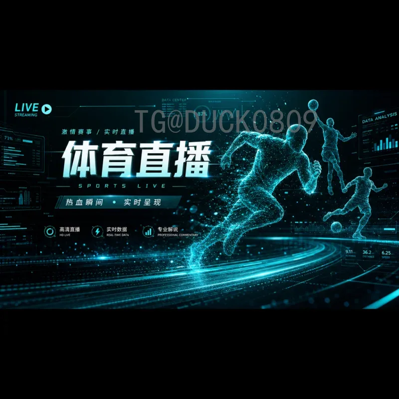 2026世界杯专题工具站：球迷必备的赛程数据与观赛指南