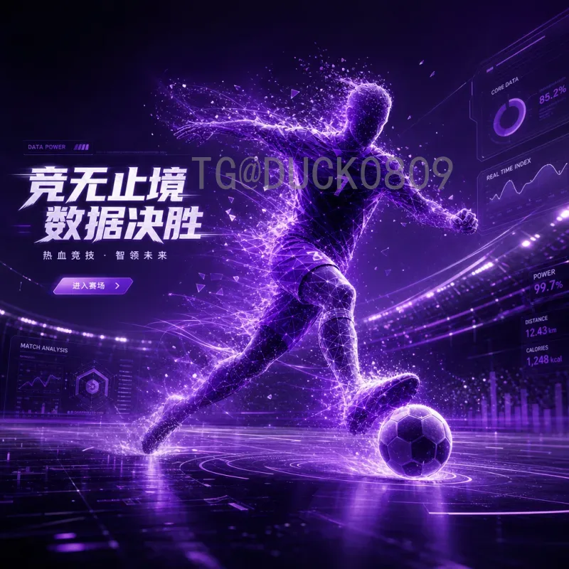 全面解析2026世界杯揭幕战时间：完整赛程与观战指南